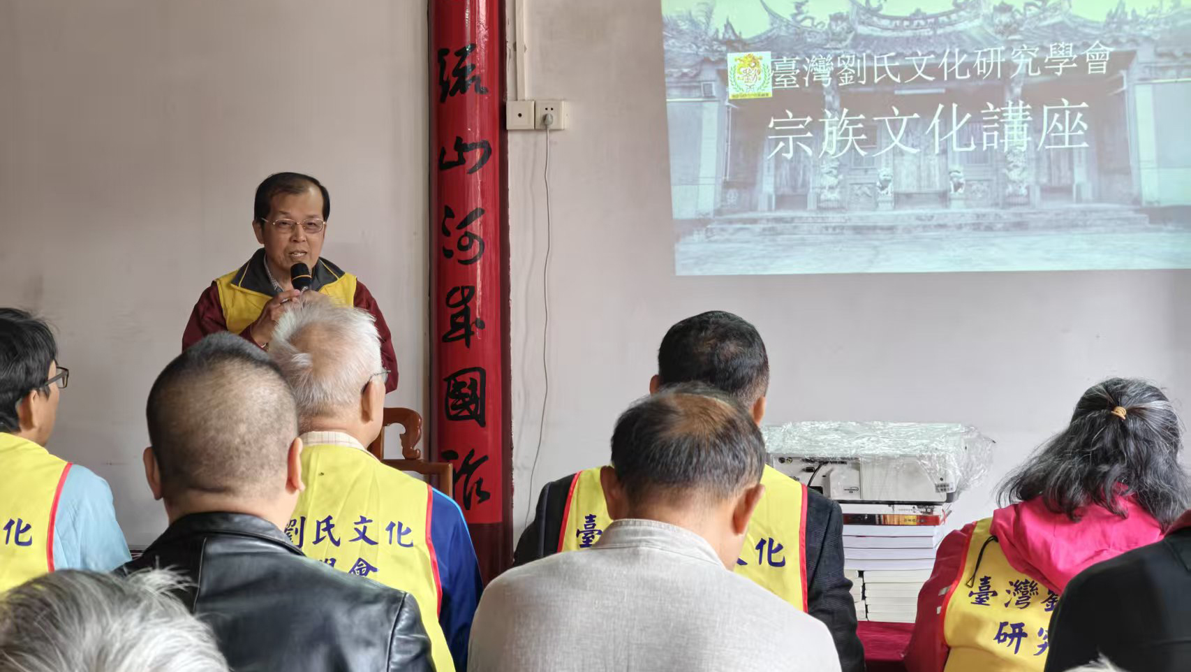 乙巳年(2025)本會祕書長劉詩宗跨海到福建省泉州宣講宗族文化